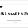 アウトドアナイフの選び方──刃の形状と用途で失敗を避ける