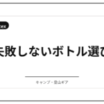 アウトドアナイフの選び方──刃の形状と用途で失敗を避ける
