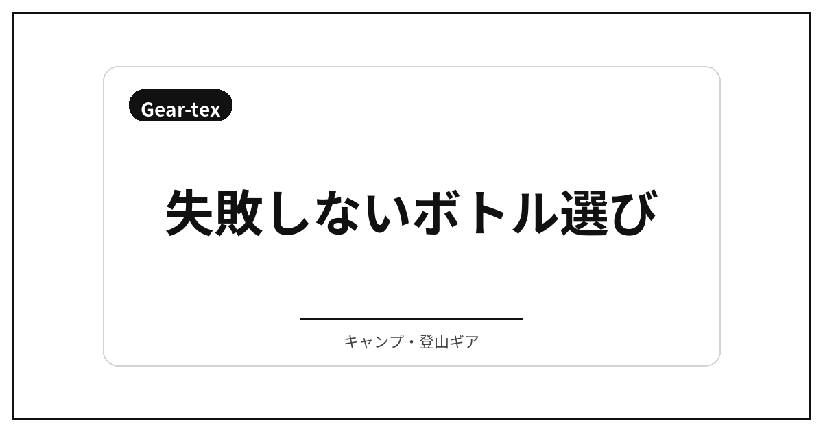 アウトドアナイフの選び方──刃の形状と用途で失敗を避ける